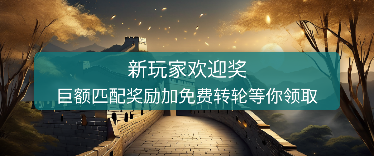Highroller Casino - 中国顶级在线娱乐场